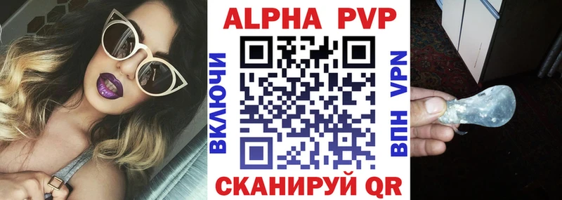 APVP Crystall  Нея 