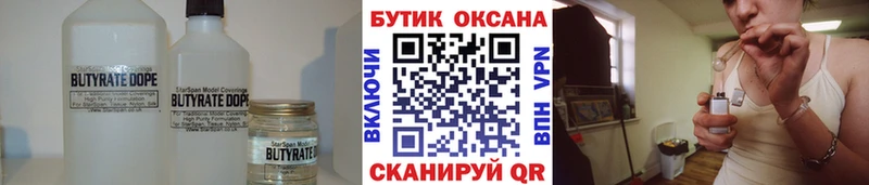 Бутират жидкий экстази наркошоп Нея