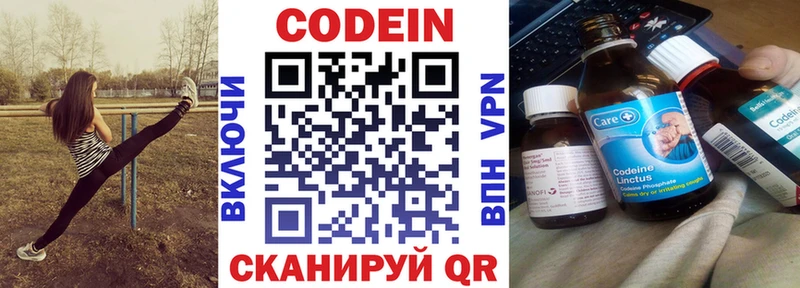 как найти наркотики  Нея  Кодеиновый сироп Lean Purple Drank 